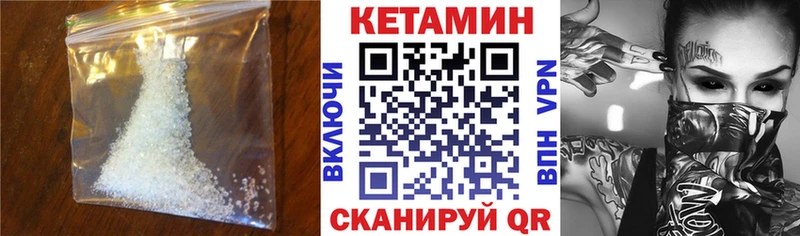 Кетамин ketamine Ясный