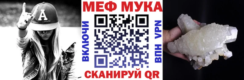 Мефедрон мяу мяу Ясный