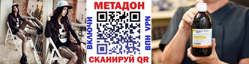 МЕТАДОН белоснежный  Ясный 